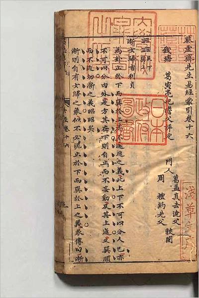 G713320_蔡虚斎先生易経蒙引8.pdf