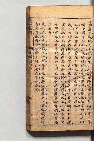 G713320_蔡虚斎先生易経蒙引8.pdf