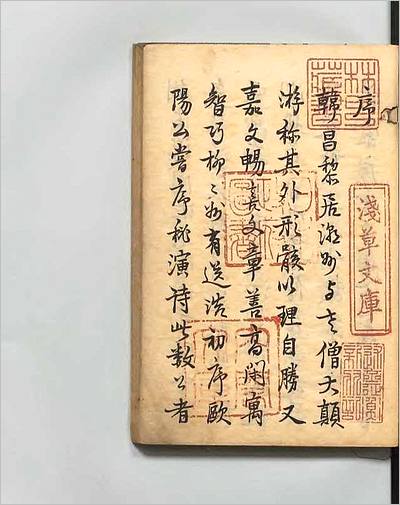 13358_萧鸣草  著者釈茞亭（清）江戸写本