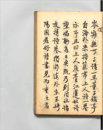 13358_萧鸣草  著者釈茞亭（清）江戸写本