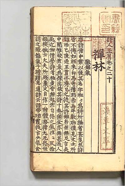13531_诗人玉屑8