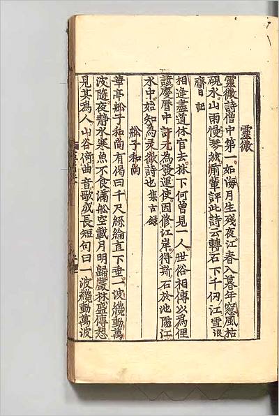 13531_诗人玉屑8