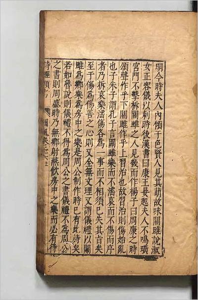 13583_诗経类考7