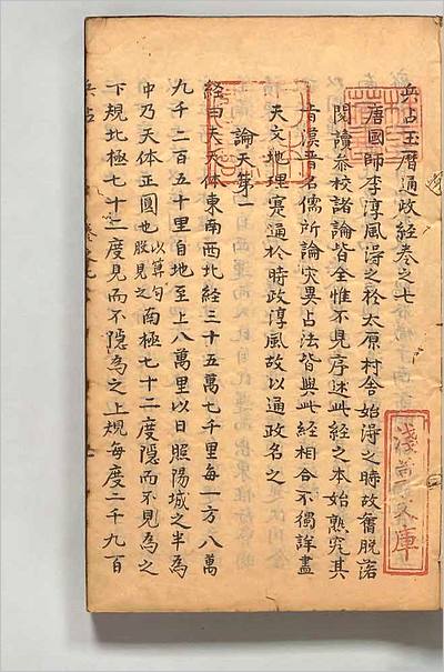 13700_讲武全书22
