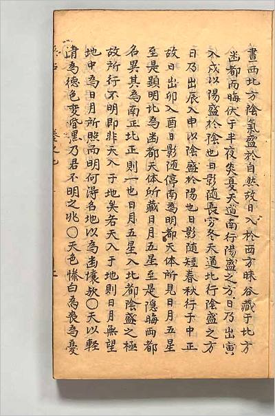 13700_讲武全书22