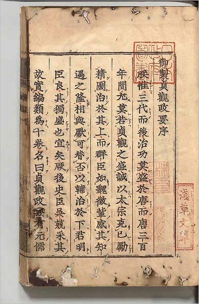 13740_贞観政要1