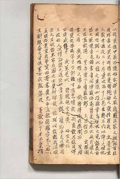 13873_资治通鑑纲目前编1