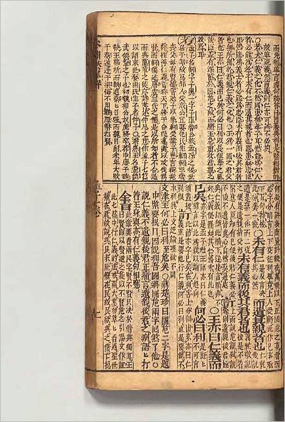 14010_近圣居三刻参补四书燃犀解4