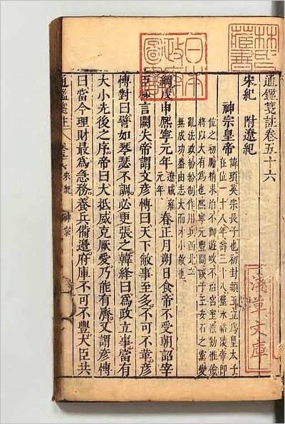 14047_通鑑笺註27