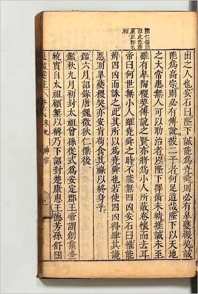 14047_通鑑笺註27