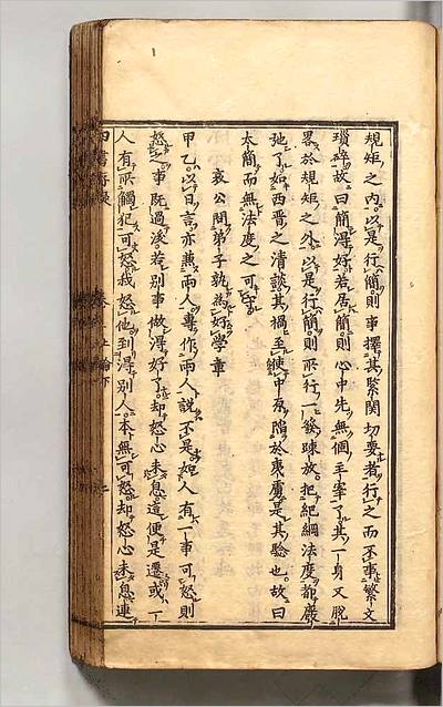 14168_连理堂重订四书存疑4