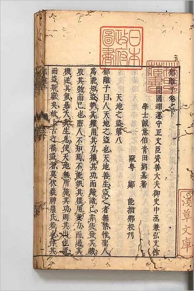 G714309_郁离子1.pdf
