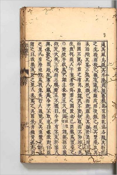 G714309_郁离子1.pdf