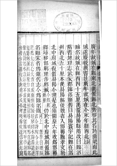 14403_重修广平府志 第37卷