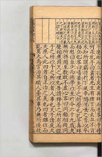 14599_鍥南华真経三註大全12