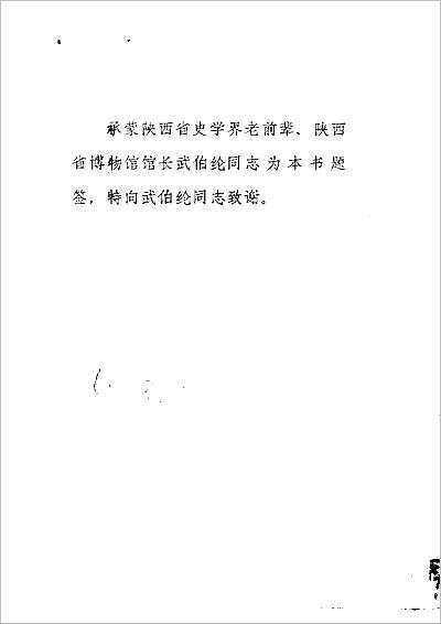 14757_陕西方志考