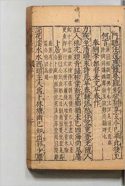 14928_集千家註杜工部诗集3