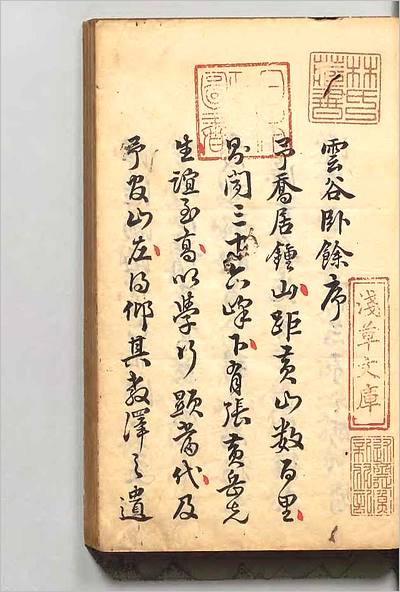 14946_云谷臥余1