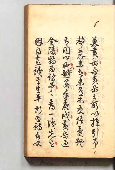 14946_云谷臥余1
