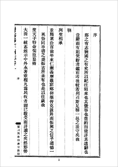 G715013_静宁州志（全）.pdf