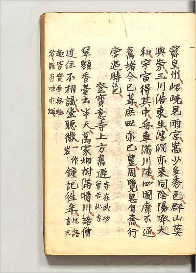 15076_须渓先生校本韦苏州集3