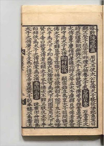 15099_类苑丛宝11