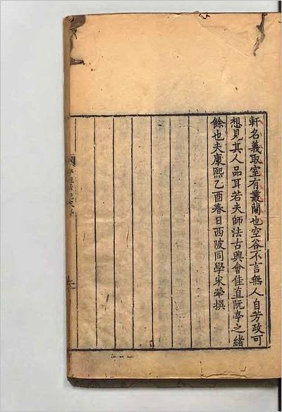 15171_香祖笔记1