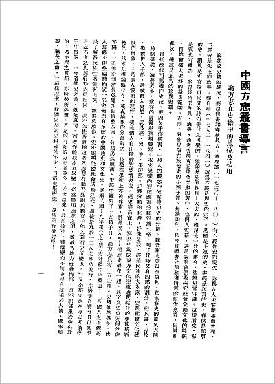 15191_高邑县志（全）