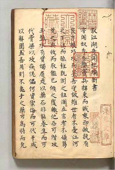 15302_鼎刻江湖歴覧杜骗新书1