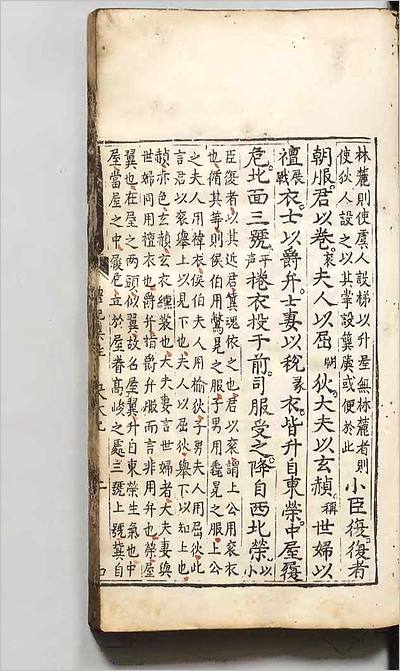 15332_龚宗师発刊礼记集註8