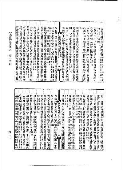 15404_（光绪）江西通志（卷一百三十四至卷一百五十三