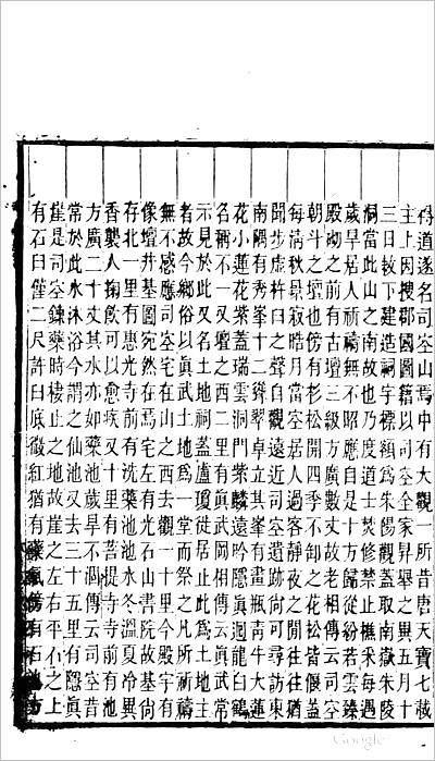 15484_（嘉庆）湖南通志（卷一至卷十八）-04