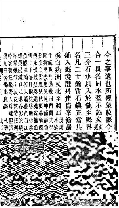 15485_（嘉庆）湖南通志（卷一至卷十八）-05