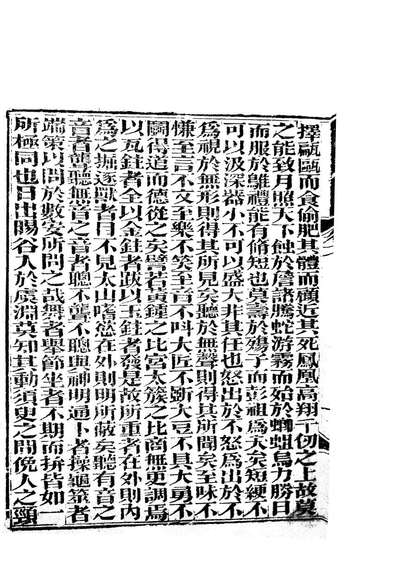 G085783_子书百家之淮南子_湖北崇文书局.pdf