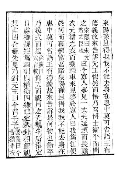 G086203_文献通考_马端临浙江书局.pdf
