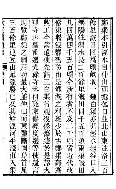 86223_钦定续通典_三通馆浙江书局