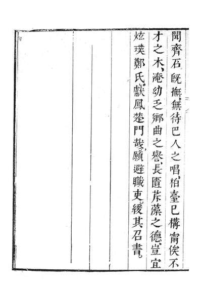 87056_汉魏六朝百三家集之江醴陵集_张溥辑信述堂