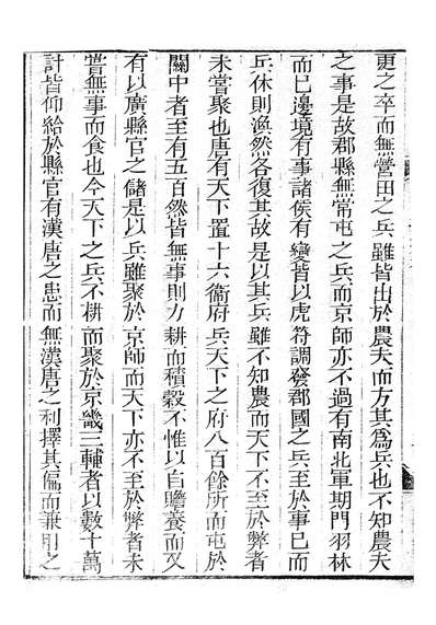 87098_三苏全集_苏洵眉州