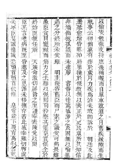 G087151_三苏全集_苏洵眉州.pdf
