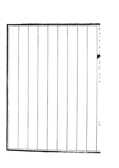 87605_钦定全唐文卷0897-0898_董誥戴衢亨武英殿