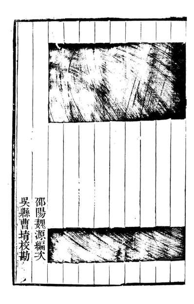G087878_清朝经世文编_贺长龄辑.pdf