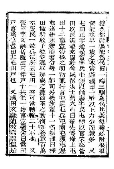 88528_益雅堂丛书字林精萃_傅世洵辑林山房