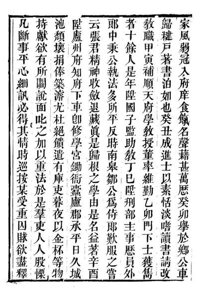 G088930_正谊堂全书_汤潜庵集.pdf