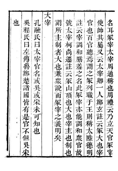89008_湖海楼丛书论语类考_陈春辑萧山陈氏湖海楼