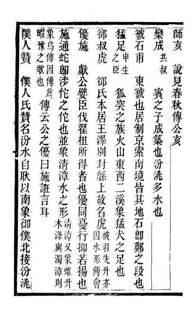 89911_观象庐丛书日若编_吕调阳撰叶长高