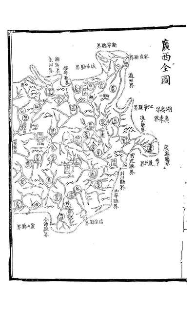 90676_大清一统志_王安国等奉敕纂修阳湖薜子