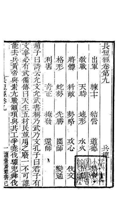 91059_读书斋丛书琴操_顾修辑桐川顾氏