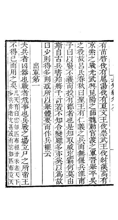 91059_读书斋丛书琴操_顾修辑桐川顾氏