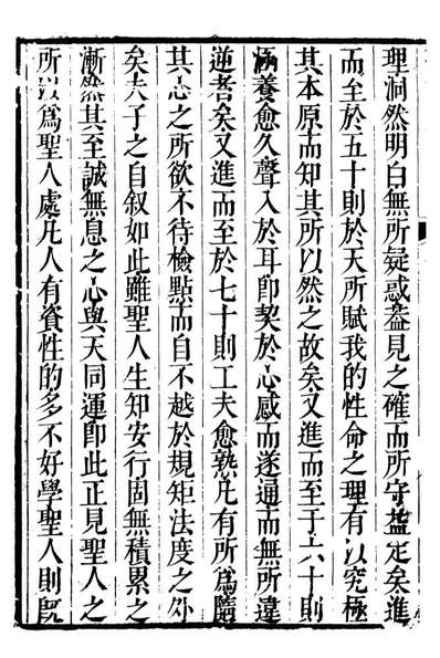 91365_竇氏丛书敬恕堂文集_竇容邃等撰大兴黄振河