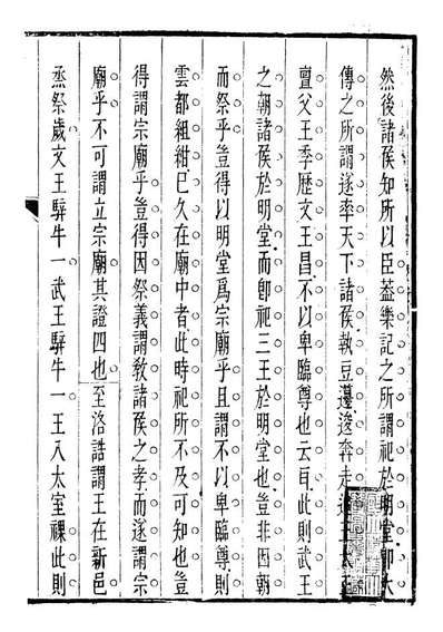 91484_璜川吴氏经学丛书经句说_吴志忠等辑宝仁堂